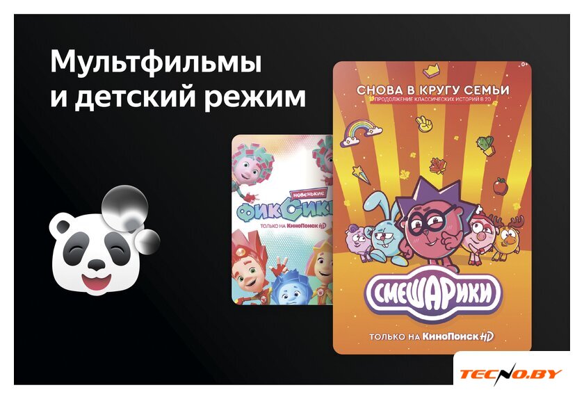 Телевизор Harper 75U750TS - Изображение №6 — Интернет-Магазин TECNO.BY