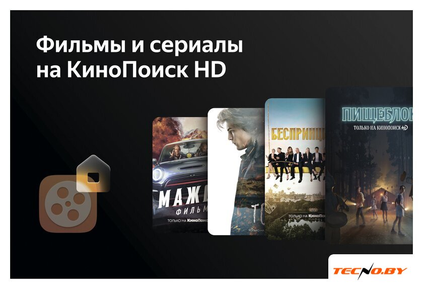 Телевизор Harper 75U750TS - Изображение №7 — Интернет-Магазин TECNO.BY