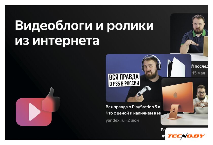 Телевизор Harper 75U750TS - Изображение №4 — Интернет-Магазин TECNO.BY