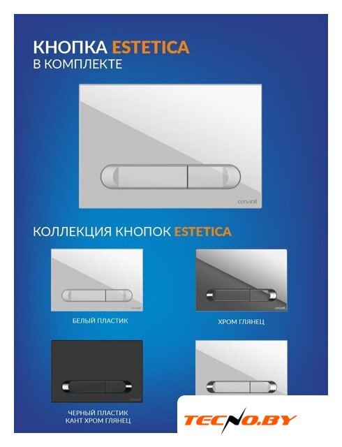 Унитаз подвесной Cersanit Carina New Clean On с инстал.Link Pro (с кнопкой Estetica 64109 белый) - Изображение №10 — Интернет-Магазин TECNO.BY