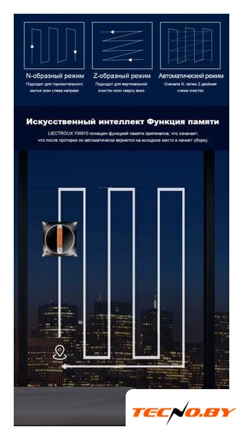 Робот для мытья окон Liectroux YW910 - Изображение №7 — Интернет-Магазин TECNO.BY