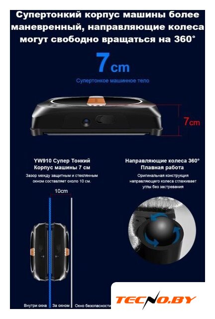 Робот для мытья окон Liectroux YW910 - Изображение №20 — Интернет-Магазин TECNO.BY