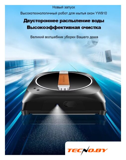 Робот для мытья окон Liectroux YW910 - Изображение №3 — Интернет-Магазин TECNO.BY