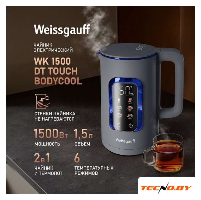 Электрический чайник Weissgauff WK 1500 Dt Touch BodyCool - Изображение №1 — Интернет-Магазин TECNO.BY