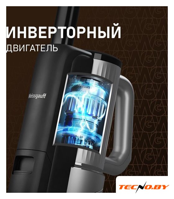 Вертикальный моющий пылесос Weissgauff V22 BLDC 250 Graphite DoubleSide AquaPro SelfDry - Изображение №12 — Интернет-Магазин TECNO.BY