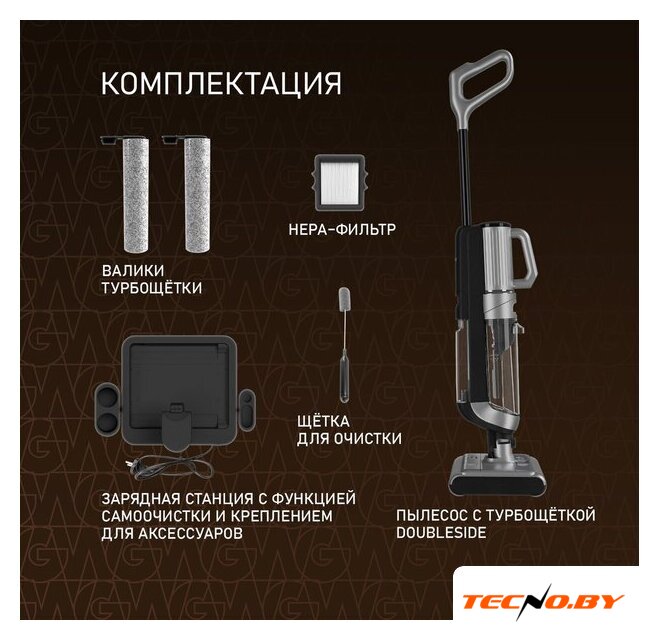 Вертикальный моющий пылесос Weissgauff V22 BLDC 250 Graphite DoubleSide AquaPro SelfDry - Изображение №15 — Интернет-Магазин TECNO.BY
