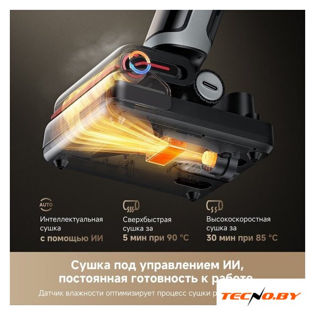 Вертикальный моющий пылесос Dreame H15 Pro Heat wet and dry Vacuum Cleaner (евровилка) - Изображение №16 — Интернет-Магазин TECNO.BY