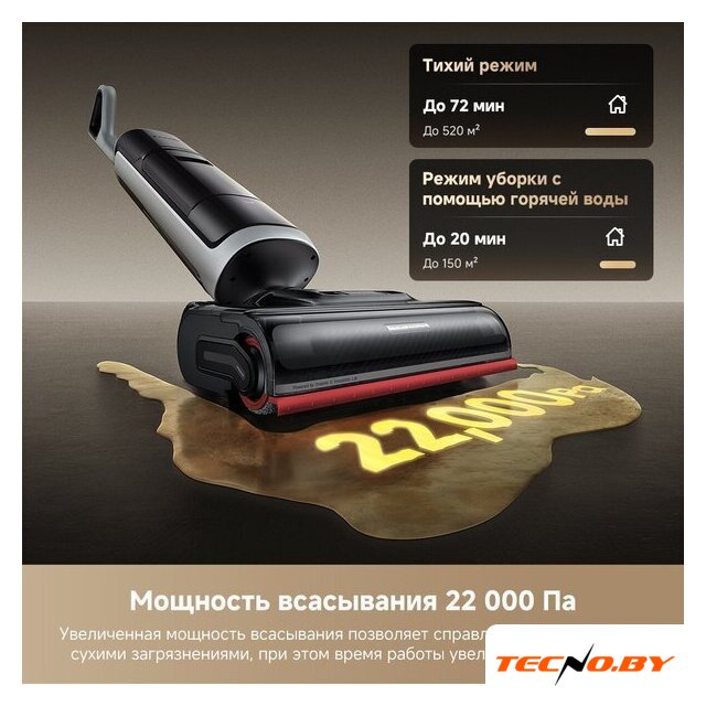 Вертикальный моющий пылесос Dreame H15 Pro Heat wet and dry Vacuum Cleaner (евровилка) - Изображение №14 — Интернет-Магазин TECNO.BY
