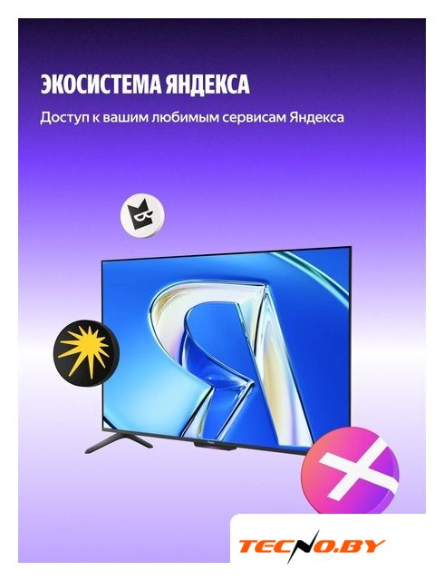 Телевизор Яндекс ТВ Станция Бейсик QLED с Алисой 50 YNDX-00079B - Изображение №12 — Интернет-Магазин TECNO.BY