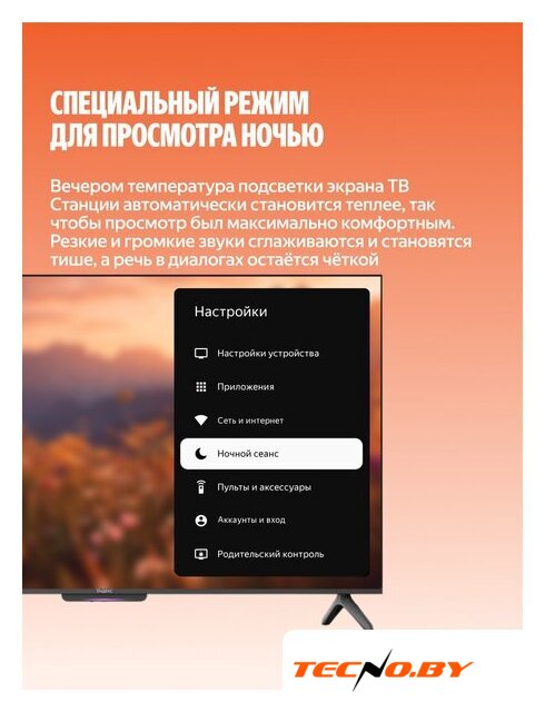 Телевизор Яндекс ТВ Станция Бейсик QLED с Алисой 50 YNDX-00079B - Изображение №9 — Интернет-Магазин TECNO.BY