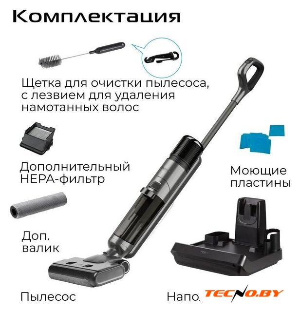 Вертикальный моющий пылесос RED Solution Aqua W3500 - Изображение №18 — Интернет-Магазин TECNO.BY
