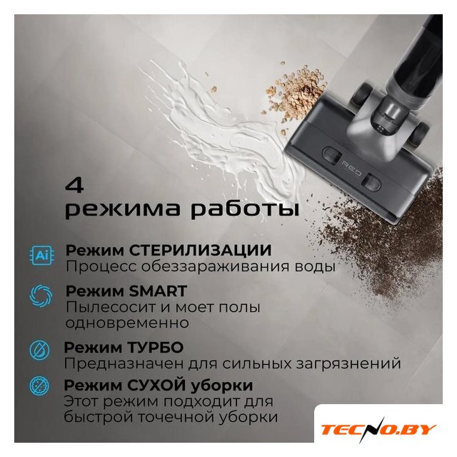 Вертикальный моющий пылесос RED Solution Aqua W3500 - Изображение №10 — Интернет-Магазин TECNO.BY
