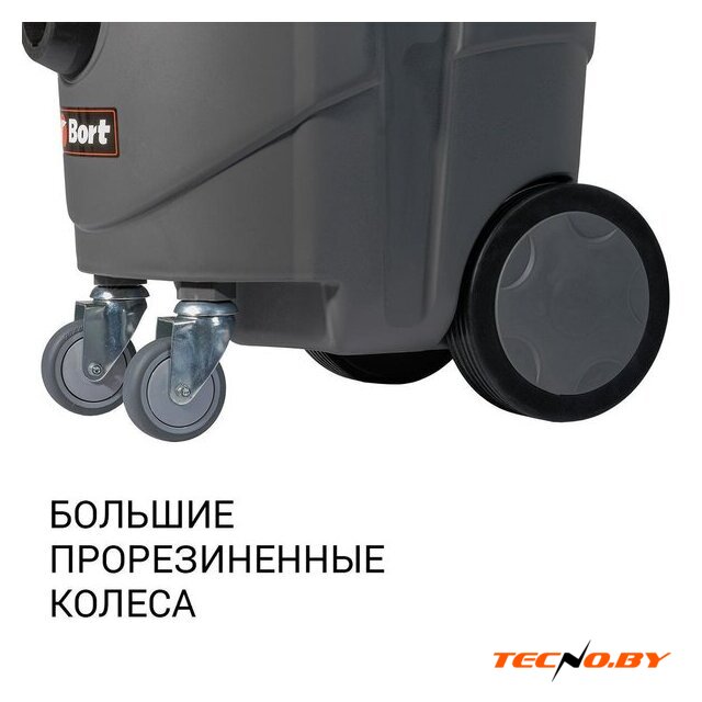 Пылесос Bort BAX-1530M-Smart Clean - Изображение №7 — Интернет-Магазин TECNO.BY