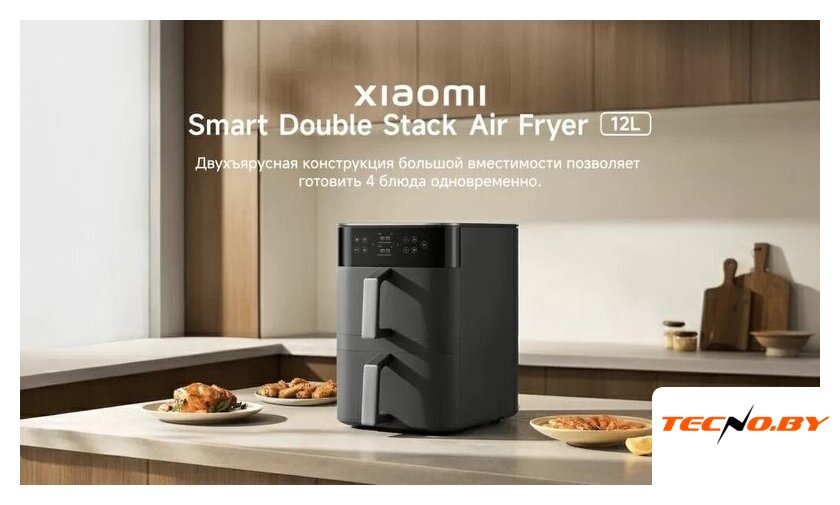 Аэрогриль (аэрофритюрница) Xiaomi Smart Double Stack Air Fryer 12L MAF-DS1201 (евровилка, черный) - Изображение №2 — Интернет-Магазин TECNO.BY