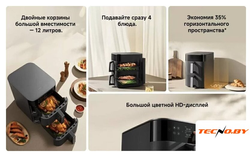 Аэрогриль (аэрофритюрница) Xiaomi Smart Double Stack Air Fryer 12L MAF-DS1201 (евровилка, черный) - Изображение №7 — Интернет-Магазин TECNO.BY