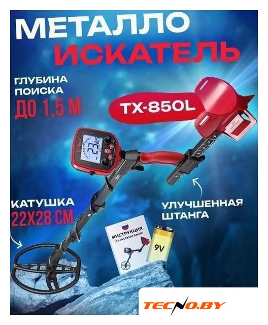 Металлоискатель Tianxun TX-850L - Изображение №2 — Интернет-Магазин TECNO.BY