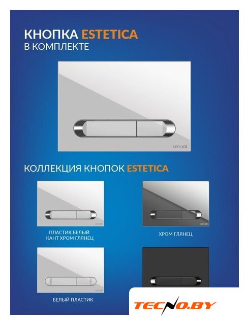 Унитаз подвесной Cersanit Carina New Clean On с инстал. Link Pro (с кнопкой Estetica 64111 белый/хром) - Изображение №10 — Интернет-Магазин TECNO.BY