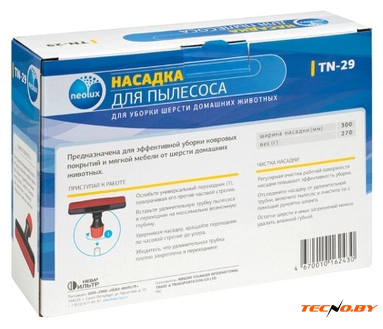 Насадка для мягкой мебели Neolux TN-29 - Изображение №10 — Интернет-Магазин TECNO.BY