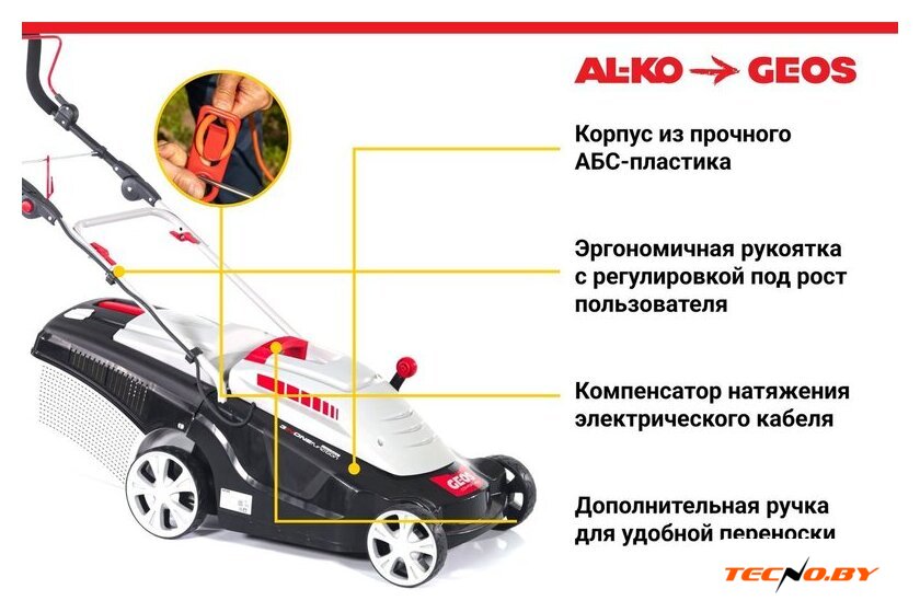 Газонокосилка Geos Comfort 40 Е 212858 - Изображение №4 — Интернет-Магазин TECNO.BY