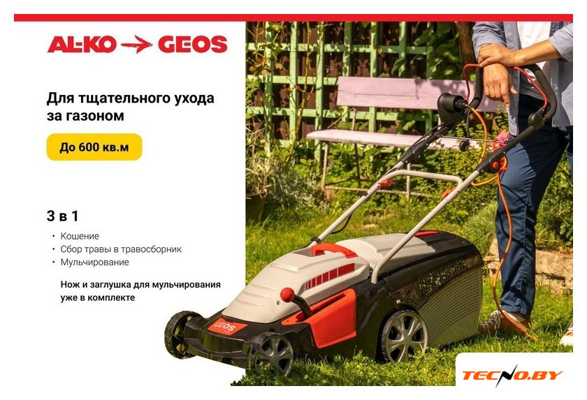 Газонокосилка Geos Comfort 40 Е 212858 - Изображение №2 — Интернет-Магазин TECNO.BY