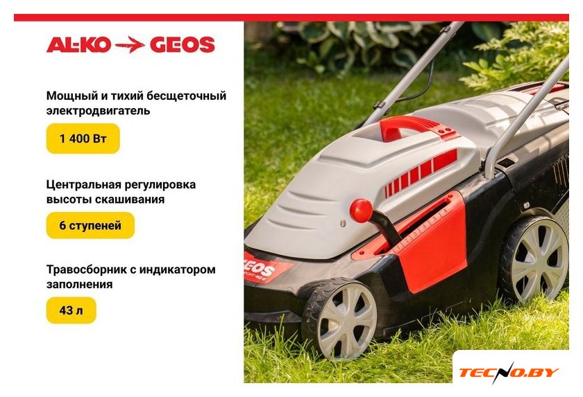 Газонокосилка Geos Comfort 40 Е 212858 - Изображение №3 — Интернет-Магазин TECNO.BY