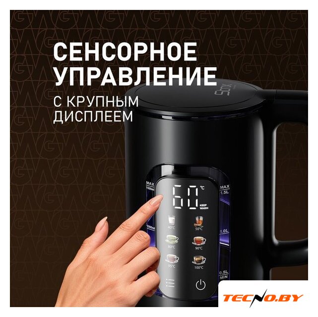 Электрический чайник Weissgauff WK 1500 Db Touch BodyCool - Изображение №8 — Интернет-Магазин TECNO.BY