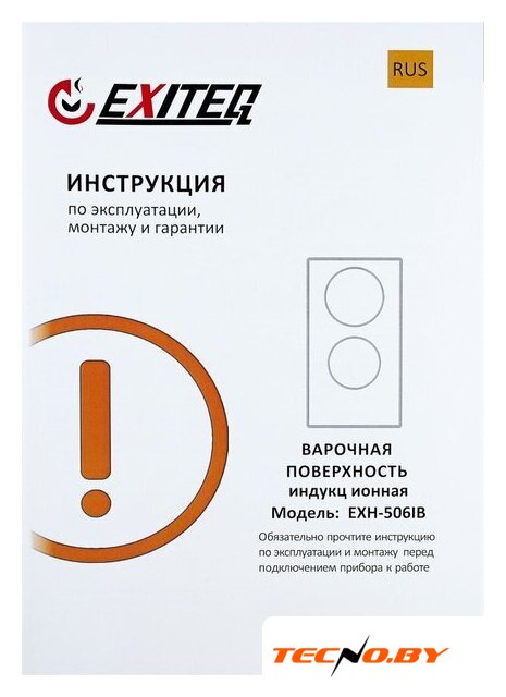 Варочная панель Exiteq EXH-506IB - Изображение №7 — Интернет-Магазин TECNO.BY
