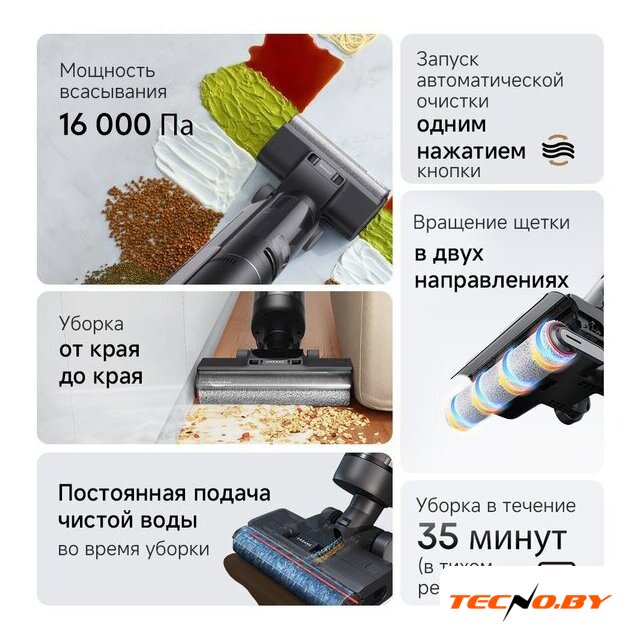 Вертикальный моющий пылесос Dreame G10 Pro Wet and Dry Vacuum (евровилка) - Изображение №7 — Интернет-Магазин TECNO.BY