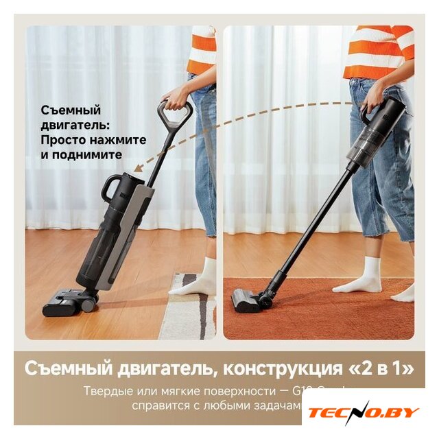 Пылесос Dreame G10 Combo Wet and Dry Vacuum HHV11A (евровилка, черный) - Изображение №5 — Интернет-Магазин TECNO.BY