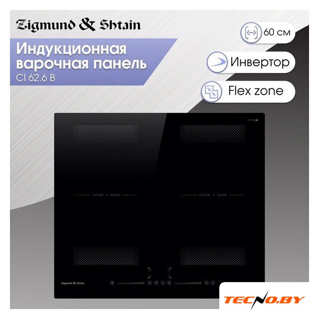 Варочная панель Zigmund & Shtain CI 62.6 B - Изображение №2 — Интернет-Магазин TECNO.BY