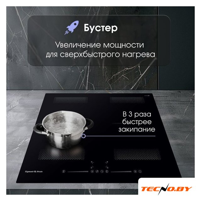 Варочная панель Zigmund & Shtain CI 62.6 B - Изображение №6 — Интернет-Магазин TECNO.BY