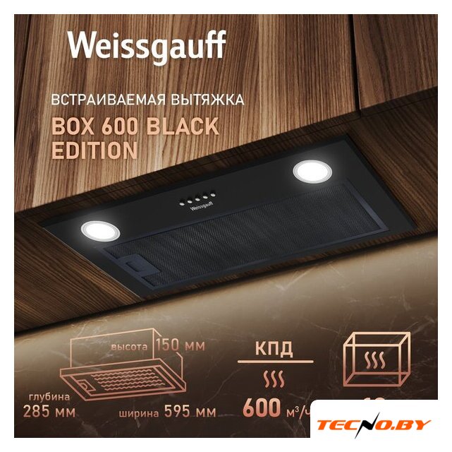 Кухонная вытяжка Weissgauff Box 600 Black Edition - Изображение №2 — Интернет-Магазин TECNO.BY