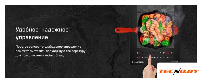 Варочная панель MAUNFELD CVI292S2FBK Inverter - Изображение №13 — Интернет-Магазин TECNO.BY