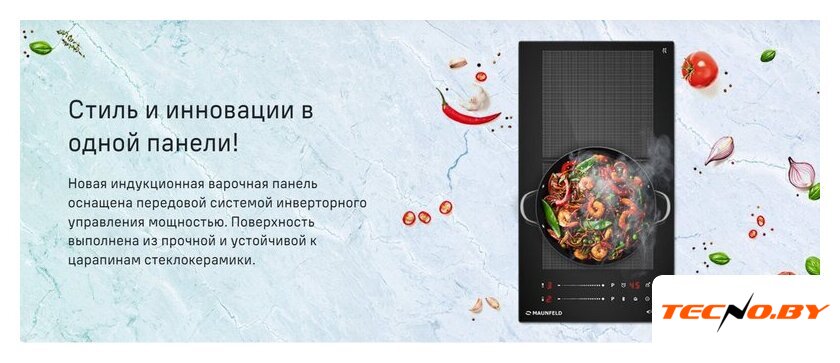 Варочная панель MAUNFELD CVI292S2FBK Inverter - Изображение №8 — Интернет-Магазин TECNO.BY