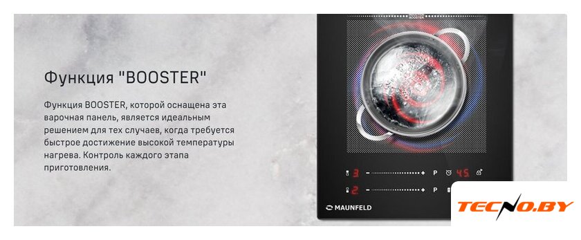 Варочная панель MAUNFELD CVI292S2FBK Inverter - Изображение №16 — Интернет-Магазин TECNO.BY