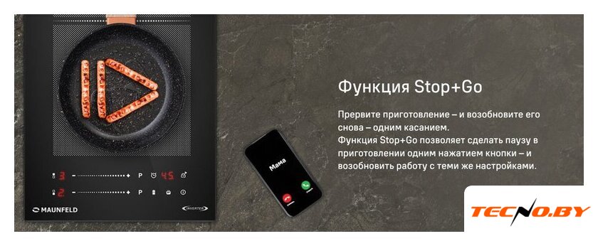 Варочная панель MAUNFELD CVI292S2FBK Inverter - Изображение №15 — Интернет-Магазин TECNO.BY