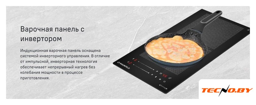 Варочная панель MAUNFELD CVI292S2FBK Inverter - Изображение №10 — Интернет-Магазин TECNO.BY