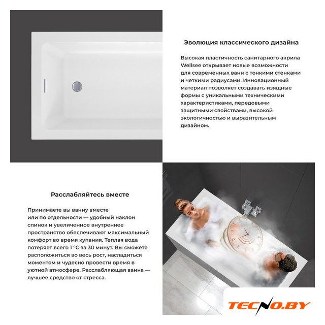 Ванна Wellsee FreeDom 2.0 180x85 23300304R (встраиваемая ванна белый глянец, сифон-автомат золото) - Изображение №3 — Интернет-Магазин TECNO.BY