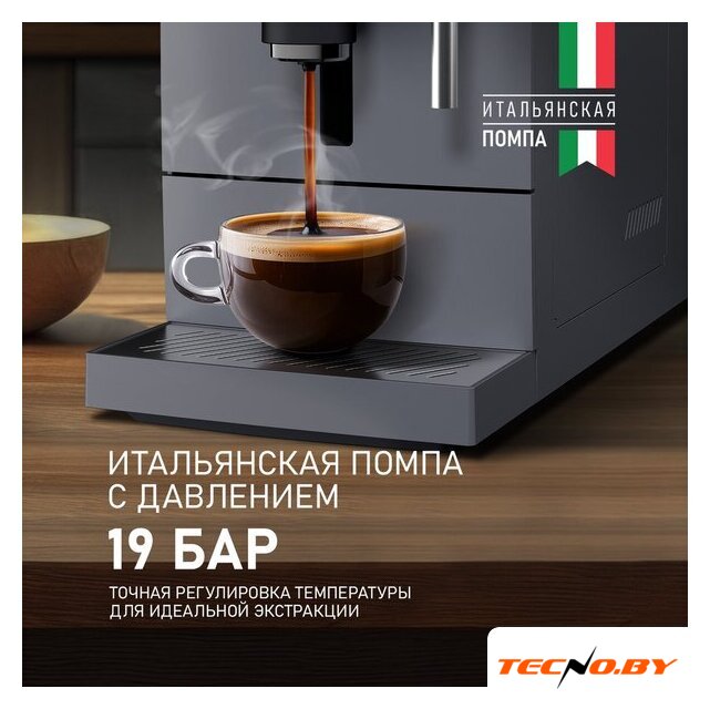 Кофемашина Weissgauff WCM-245 DBx Touch Cappuccino - Изображение №6 — Интернет-Магазин TECNO.BY