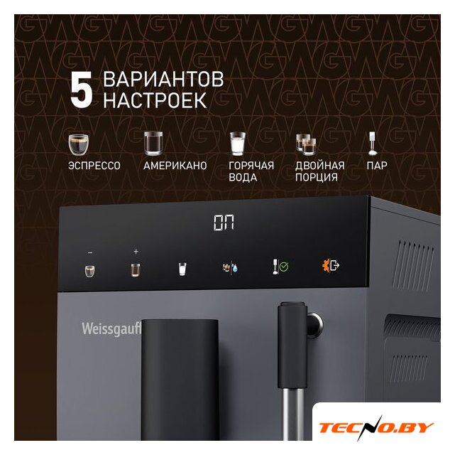 Кофемашина Weissgauff WCM-245 DBx Touch Cappuccino - Изображение №2 — Интернет-Магазин TECNO.BY