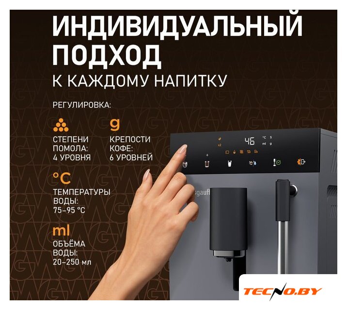 Кофемашина Weissgauff WCM-245 DBx Touch Cappuccino - Изображение №8 — Интернет-Магазин TECNO.BY