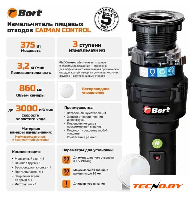 Измельчитель пищевых отходов Bort Caiman Control - Изображение №2 — Интернет-Магазин TECNO.BY