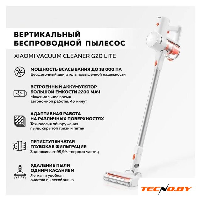 Пылесос Xiaomi Vacuum Cleaner G20 Lite C203 BHR8195EU - Изображение №7 — Интернет-Магазин TECNO.BY