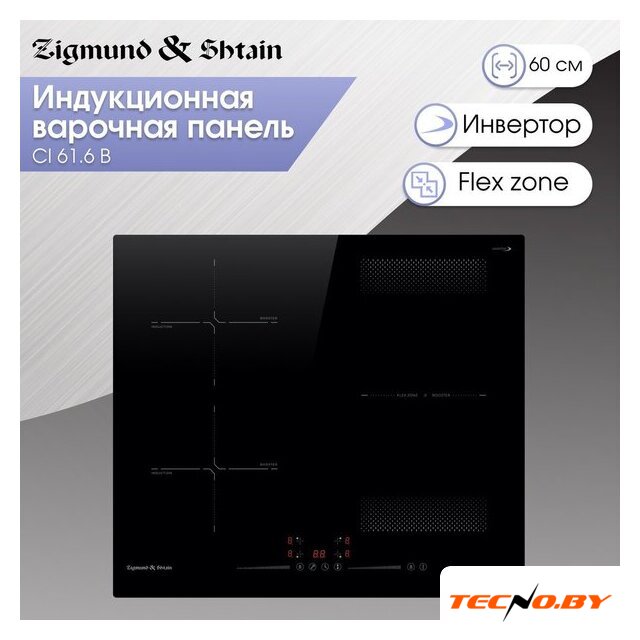 Варочная панель Zigmund & Shtain CI 61.6 B - Изображение №2 — Интернет-Магазин TECNO.BY