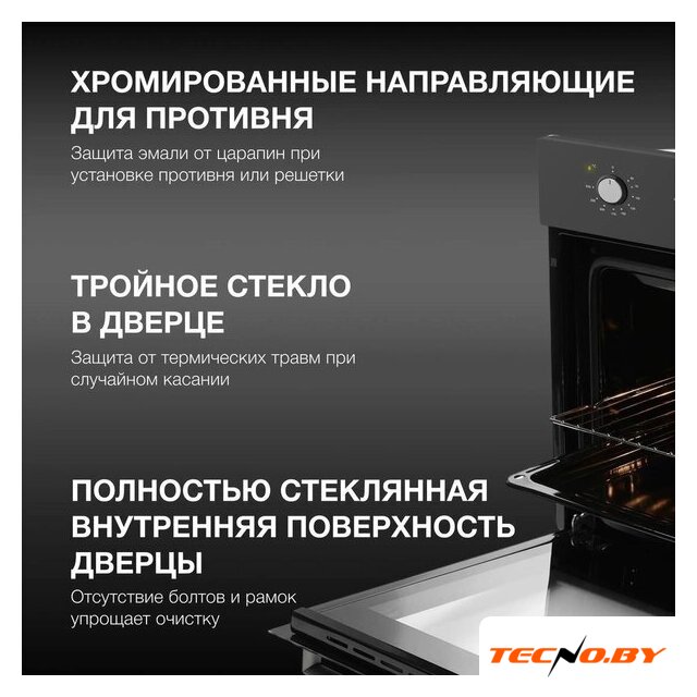 Электрический духовой шкаф Hyundai HEO 45311 BG - Изображение №33 — Интернет-Магазин TECNO.BY