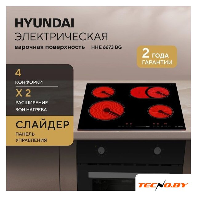 Варочная панель Hyundai HHE 6673 BG - Изображение №2 — Интернет-Магазин TECNO.BY