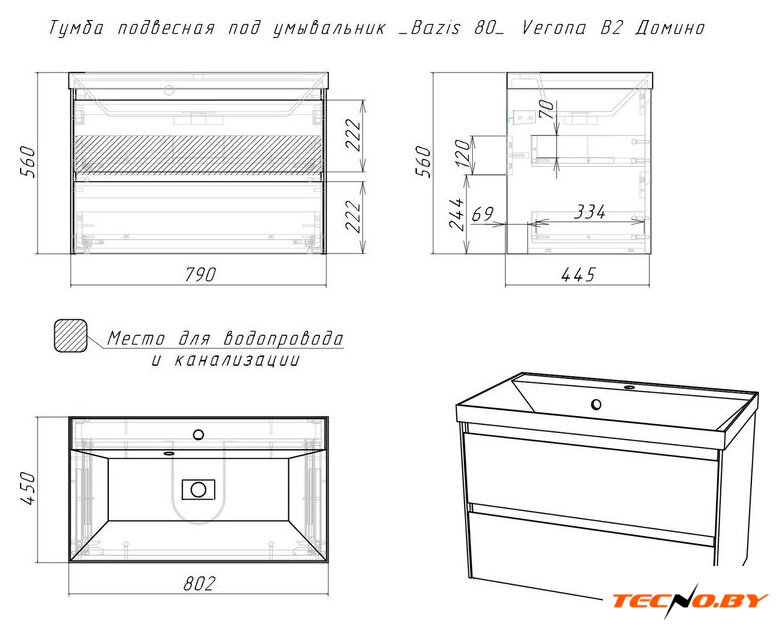  Домино Тумба под умывальник Unit 80 Verona В2 (мокко) - Изображение №5 — Интернет-Магазин TECNO.BY