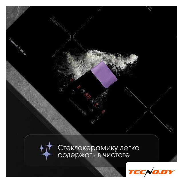 Варочная панель Zigmund & Shtain CI 60.6 B - Изображение №5 — Интернет-Магазин TECNO.BY