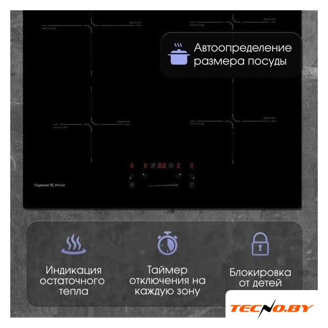 Варочная панель Zigmund & Shtain CI 60.6 B - Изображение №6 — Интернет-Магазин TECNO.BY