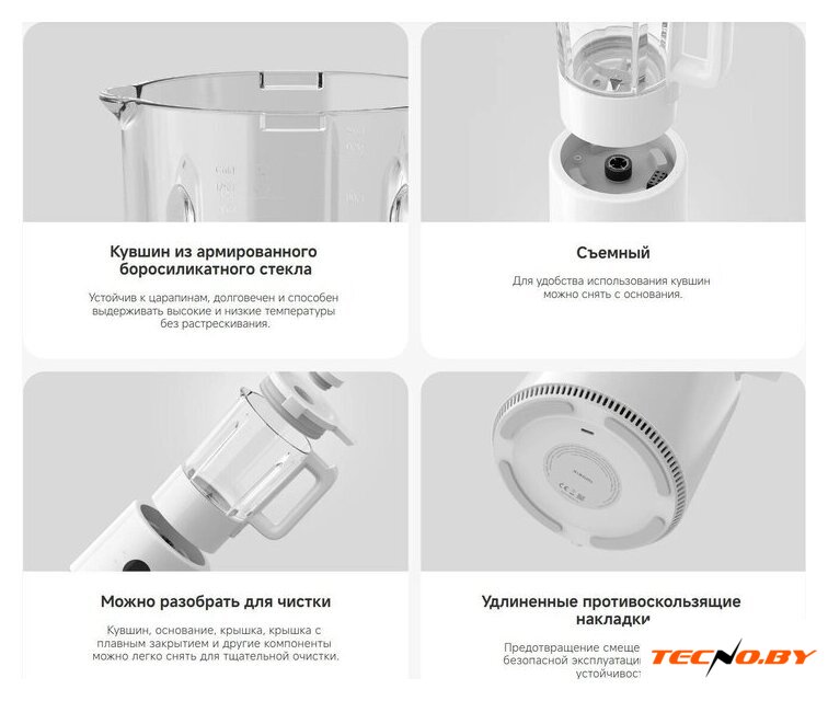 Стационарный блендер Xiaomi Blender Pro MJPBJ01DEMEU - Изображение №14 — Интернет-Магазин TECNO.BY